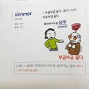 쁘레이야