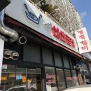 정하용선산곱창 | 대구신암동맛집 정하용선산곱창 신암평화점 솔직후기