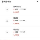 올바른김밥 - 용산구 우사단로4길 22-22 | 올바른김밥