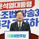 [사설] “암컷” 막말도 잘못 아니라는 ‘개딸’들, 보고만 있는 이 대표 이미지