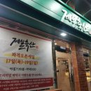 제일축산육가공 네이버블로그