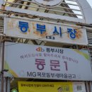 동부분식점