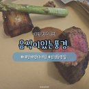 [대전] 신성동 파인다이닝 &#34;음식이 있는 풍경&#34; 런치코스 후기