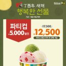 나뚜루 - 여수시 박람회길 56 | 나뚜루