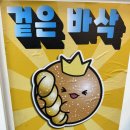 황금찹쌀꽈배기 경주점 네이버블로그