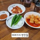 일죽면 행정복지센터 2층 대회의실 | 제21대 대통령 선거 사전투표 후 일죽 고바우순대국 순대 곱창전골 석식(2025.05.29, 목)