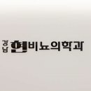 강남비뇨의학과의원 티스토리