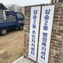 삼송2동 행정복지센터 이미지