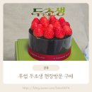 투썸플레이스 두초생 파주 현장구매 성공 후기 오픈런 꿀팁 매장별 비교