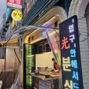 광분식 네이버블로그