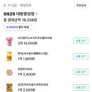 지에스25 신대방삼거리역점 이미지
