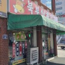 북부식육식당 이미지