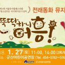 뚝딱하니 어흥 이미지