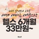 양덕동143 | 포항 북구 양덕동 헬스장 썬데이스쾃 가격 위치 이벤트