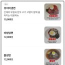 종가집면옥 이미지