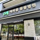 미라클 동물병원 이미지