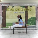 도서관에서 만나는 우쿨렐레 | 최선을 다하면 죽는다 _ 황선우, 김혼비 / 북콘서트 (with 김하나)🎵