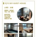 올림픽파크포레온 럭셔리 게스트하우스 시작(2025-06-20) 이미지