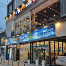 마포소금구이 | 가성비 좋은 용강동 맛집 속초오징어어시장 마포점 소금대하구이 후기