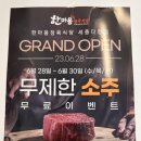 다정동 한마음정육식당 평일 저녁 후기 :)