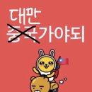 복학해! ㄴ뿡