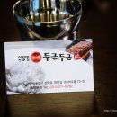 갈비가두근두근플러스 이미지