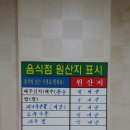 둔포막창순대본점 이미지