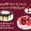 제과제빵자격 이미지