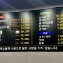 불타는생소갈비살