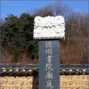 덕천사德川祠 | 가덕면 덕천사(加德面 德川祠)