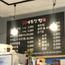 39대포삼겹