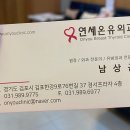 연세온유외과의원 이미지