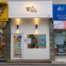 별난제과점 네이버블로그