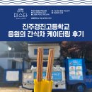 경진고등학교 이미지