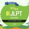 뉴 50패턴으로 완성하는 랜드마크 실전 일본어 회화 Step 2 이미지