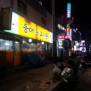 등대돌구이촌 이미지