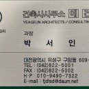 예건건축사사무소 네이버블로그