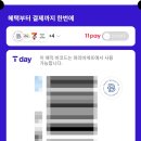 파리바게트선학역점