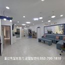 울산독일보청기공업탑센터