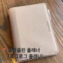 템푸스 - 제주시 | 프랭클린 플래너, 로그로그 플래너 템푸스 CO 베이지, 2026년 다이어리 추천