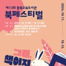 충청북도교육도서관 충청북도교육도서관 이미지