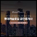 꽃공인중개사사무소 이미지