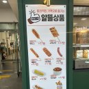 당진(상)휴게소 | 공주휴게소 당진방향 맛집 - 남산왕돈까스 커피 간식 메뉴