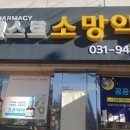 365매일약국 이미지