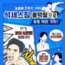 석세스짐 흥덕점 이미지