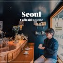 카페 델 꼬또네 - 종로구 | 서울 북촌 카페 델 꼬또네 에스프레소 맛집 데이트 가볼만한곳
