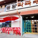 소요막국수초계탕 이미지