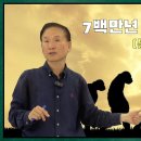 700만년 인간의 역사_박문호 이미지