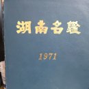 돌산봉덕초교평사분교 | 여천군 관내 학교와 분교상황(1970년)