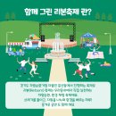의정부리본네트워크